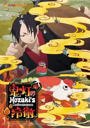 Hozuki: phụ tá diêm vương (phần 1)